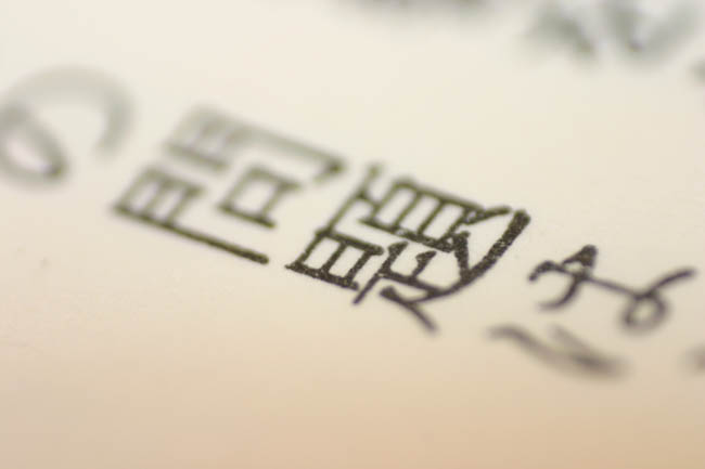 Macro0009